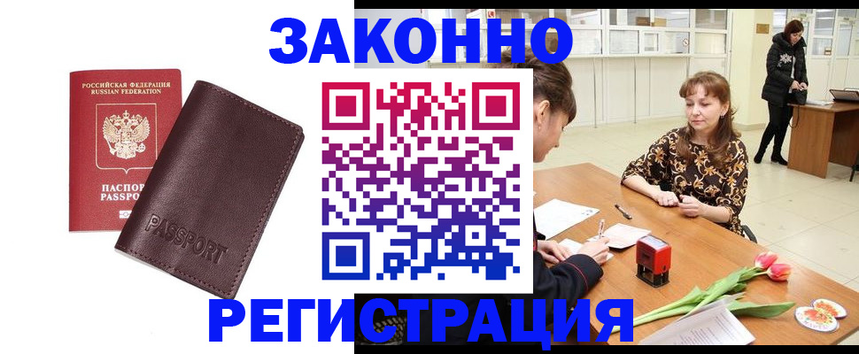 прописка для работы в Ульяновской области