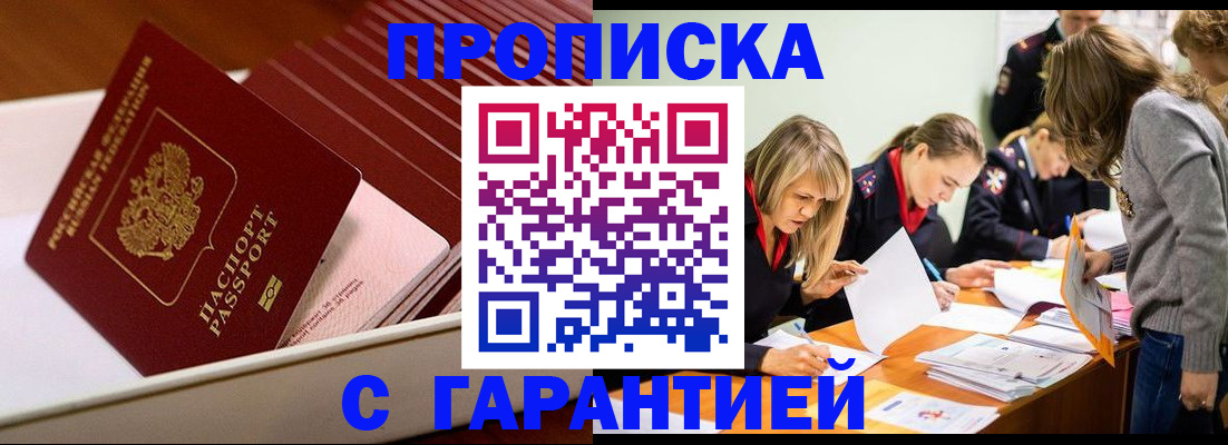 где прописаться в Ульяновской области