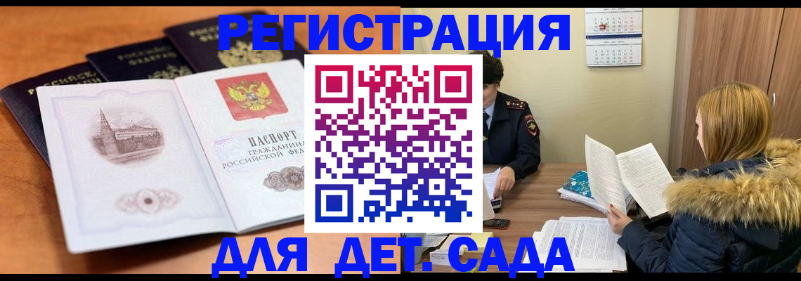 временная прописка в Ульяновской области